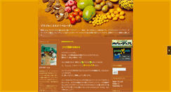 Desktop Screenshot of belmax.pokebras.jp