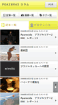 Mobile Screenshot of colunas.pokebras.jp