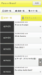 Mobile Screenshot of eob.pokebras.jp