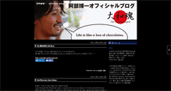 Desktop Screenshot of hiro.pokebras.jp