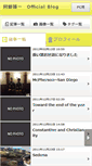Mobile Screenshot of hiro.pokebras.jp