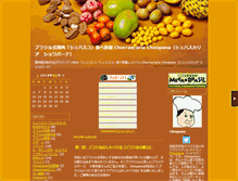 Tablet Screenshot of choupana.pokebras.jp