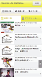 Mobile Screenshot of gafieira.pokebras.jp
