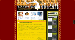 Desktop Screenshot of luacheia.pokebras.jp