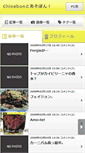Mobile Screenshot of chicabon.pokebras.jp