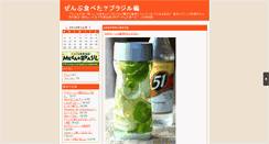 Desktop Screenshot of neenee.pokebras.jp