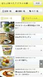 Mobile Screenshot of neenee.pokebras.jp
