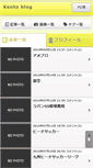 Mobile Screenshot of kento.pokebras.jp