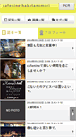 Mobile Screenshot of barnine.pokebras.jp