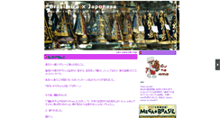 Desktop Screenshot of nossasenhoraaparecida.pokebras.jp