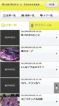 Mobile Screenshot of nossasenhoraaparecida.pokebras.jp
