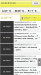 Mobile Screenshot of bossamigo.pokebras.jp