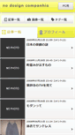 Mobile Screenshot of nodesign.pokebras.jp