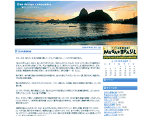 Tablet Screenshot of nodesign.pokebras.jp