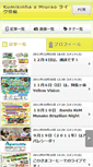 Mobile Screenshot of kem.pokebras.jp