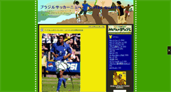 Desktop Screenshot of bootsroom.pokebras.jp