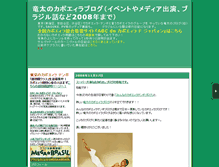 Tablet Screenshot of capoeira.pokebras.jp