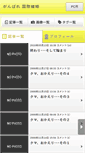 Mobile Screenshot of hiyo.pokebras.jp
