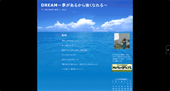 Desktop Screenshot of dreamwizards.pokebras.jp