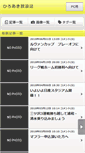 Mobile Screenshot of hiroaki1024.pokebras.jp