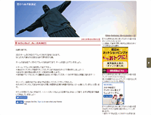 Tablet Screenshot of hiroaki1024.pokebras.jp