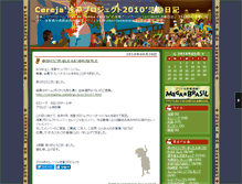 Tablet Screenshot of cerejaasakusa2009.pokebras.jp