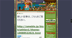 Desktop Screenshot of jacarei.pokebras.jp