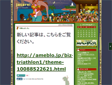 Tablet Screenshot of jacarei.pokebras.jp