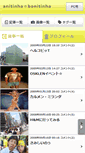 Mobile Screenshot of anitinha.pokebras.jp