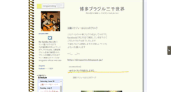 Desktop Screenshot of jaymusic.pokebras.jp