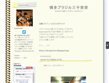 Tablet Screenshot of jaymusic.pokebras.jp