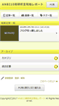 Mobile Screenshot of anbi10.pokebras.jp