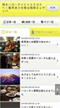 Mobile Screenshot of jirogueiro2012.pokebras.jp