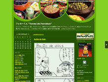 Tablet Screenshot of forrokun.pokebras.jp