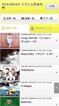Mobile Screenshot of musica.pokebras.jp