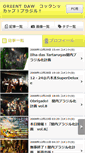 Mobile Screenshot of orientdaw.pokebras.jp