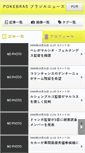 Mobile Screenshot of noticias.pokebras.jp