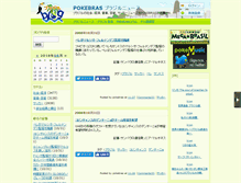 Tablet Screenshot of noticias.pokebras.jp